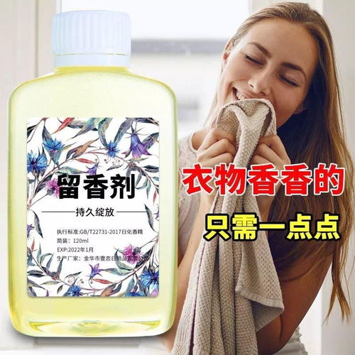 衣物洗護(hù)中的芳香密碼 從增香劑到精油的多元香氛世界