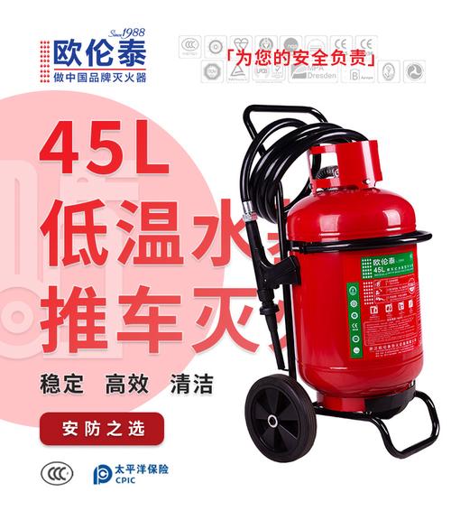低溫零下30度消防器材解決方案 MSZ系列全場景專用設備