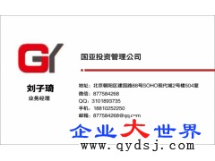 1億北京投資管理公司轉讓服務信息
